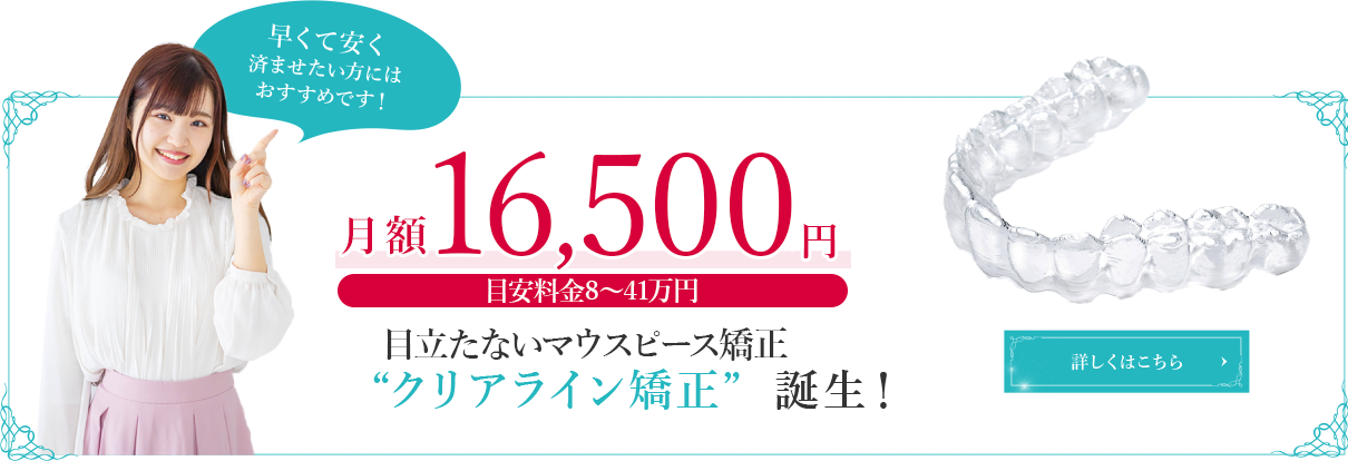 初回15,000円