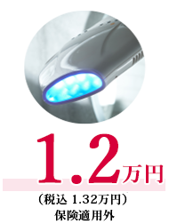 オフィスホワイトニング